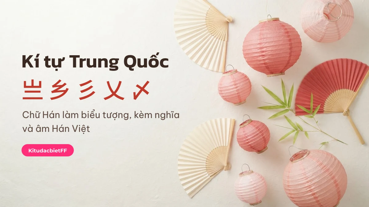 Kí tự đặc biệt Trung Quốc 亗 乡 彡 乂 〆 bên đèn lồng giấy